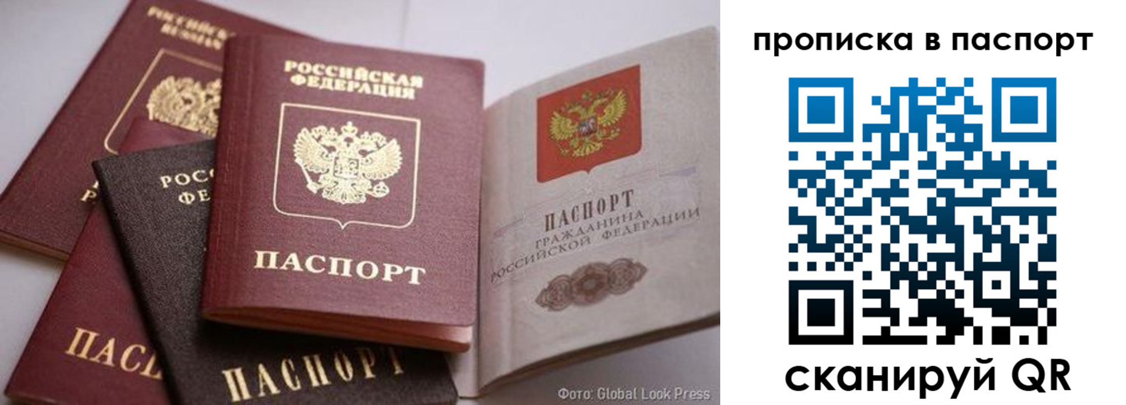 прописка для работы в Владимире